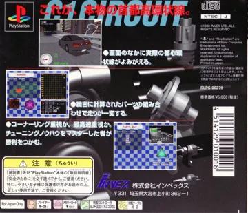 C1 - Circuit (JP) box cover back